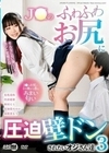 J●のふわふわお尻に圧迫壁ドンされたいオジさん達3 有馬美玖 円井萌華 仲川そら 有加里ののか 加賀美まり