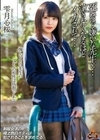 悔しいことに先生のアレとの相性は抜群でした 死ぬほど嫌いな先生に…泣きたくなるほどイカされて… 雫月心桜 雫月心桜