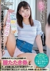 幼馴染がボクにくれた6枚綴りの『膣たたき券』はチ○ポを膣に出し入れできる夢のチケット！それが初めて見たコンドームでした。6枚使い切った… 花音うらら さつき芽衣 五十嵐美月 日野りこ