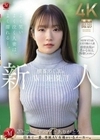 新人 横峯めぐ 30歳 AV DEBUT よく笑いよく泣く人妻は、よく濡れる―。 横峯めぐ