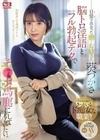 日常で出会った働くお姉さん 葵つかさの脳トロ淫語とフル勃起テクでチ●ポ馬鹿にしてもらいたい。 葵つかさ