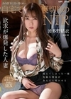 夫の部下に言い寄られ…自宅で裏切りのNTR 波多野結衣 波多野結衣
