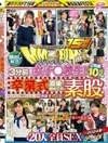 街中ゲリラナンパMM便15周年！顔出し解禁！3分前まで女子○校生！～2024年～卒業式直後に初めての素股編 総勢20人全員SEXスペシャル！マジックミラー便 ギンギンに勃起したち○ぽを赤面まんコキ！恥じらいながらも濡れてしまった10代うぶオマ○コにヌルっと挿入で激イキ… 鈴音杏夏 堀北実来 桜木美音 愛瀬ゆうり 若月もあ 葵みれい 月本海咲 菊池はる 月美りょう 桐島ゆず香