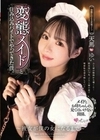 変態メイドと住み込みバイトでやってきた僕。 ～彼女が僕の女になるまで～ 天馬ゆい 天馬ゆい