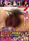 「え、お手入れ…したこと無いです（真っ赤）」毛深い女の濃厚エロス 素人まるだし無防備過ぎる剛毛人妻 ナンパ中出し12人240分SP（4）
