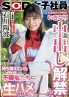 社員旅行の下見中にいきなり中出し解禁！？待ち構えていた不審者（だんゆう）たちに生ハメされまくり！人事部 中途2年目 石川陽波 石川陽波