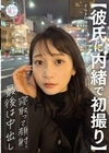【彼氏に内緒で初撮り】色白美顔NO.1女子大生を寝取って顔射、最後は中出し しずか 21歳 静河