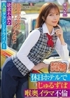 休憩中の車内でオナニーしちゃうほど欲求不満な人妻タクシードライバ ーと、休日ホテルでじゅるずぼ喉奥イラマ不倫 せりな（27） 西野芹那 西野芹那