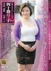 真・異常性交 四十路母と子 其の参拾伍 息子の絶倫巨根に我慢できない爆乳むっちり母さん 寺島志保 寺島志保