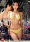 リゾートプールNTR 専属イイ女×大人のビキニ…背徳感と開放感が交錯するNTRドラマ―。 沖宮那美 沖宮那美