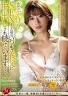 夫と子作りSEXをした後はいつも義父に中出しされ続けています…。 希島あいり 希島あいり