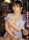 出張先ホテルで中年セクハラ上司とまさかの相部屋に…繰り返される絶倫性交に自らチ●ポおねだりする程ふしだらになった新人OL 兒玉七海 兒玉七海