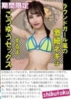 ラウンドガール風の激細ネキはこうゆうセックスするよ 星空めい