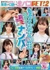シロウト女子○生真正中出しナンパ！非ヤリマンの清楚J○を無茶して口説いて生パコGET！2【6人収録全員クソエロかわいい保証】プルンプルンの柔らかおっぱい編 水谷めろ 末広純 乃々瀬あい 渋谷あかり 夢川りあ 長澤りつ