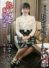 熟女妻面接ハメ撮り [三十七]