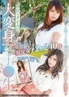 プロのメイクで大変身女子〇生