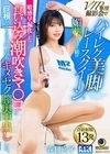 VIP専用撮影会でハイレグ美脚レースクイーンに媚薬を盛り続け敏感早漏化した食い込み潮吹きマ○コに巨根をぶち込み何度もキメセク膣奥中出しした。 森日向子 森日向子