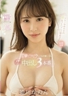 痙攣ビクビクしてる可愛い子に追撃ピストン中出し3本番 姫川かのん 姫川かのん