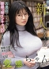 新人 古書店で立ち読みしている眼鏡っ娘インキャJDをナンパしたら、官能小説でオナニーしてる隠れ巨乳で大量潮吹く変態ちゃんだった件 ひなちゃん 川田ひな
