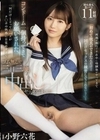 両親が旅行で不在中に幼馴染がやってきて「初めて彼氏ができたんだけど一回だけセックスの練習してくれない？」と コンドーム一個持ってきてお願いされた。一回だけと言ってたハズがチ○ポの快感に目覚めすぎてゴム無しで三日三晩中出しセックスしまくった 小野六花 小野六花