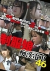 制服娘痴漢電車 46