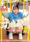 ロ●専科 幼性発見！念願のパイパンロ●ータ捕獲！みさきちゃん142cm 月本海咲 月本海咲
