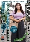 セックスするなら断然、地方の人妻！ VOL.42 中山穂香 遠山まき 澤乃かのか