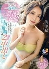 MOON FORCE 2nd ぱこぱこしろうとコレクション。 vol.08 美咲かんな 美園和花 星乃夏月 小野寺舞