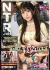 NTR.net ×PRESTIGE 19 倉木しおり