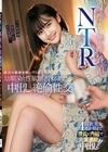 夏祭り無断外泊NTR 彼氏の愚痴を聞いてくれる幼馴染と性欲解消するまで中出ししまくった絶倫性交