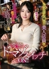 いきつけのバーで働いてる美人店員にダーツで負けた罰ゲームで鼻フックをさせたら変態ドマゾスイッチON！！ 黒川晴美