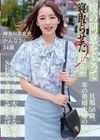 嫁の同意をとって寝取らせた話 （2） ー神奈川県在住 かんなさん 34歳 ー 美咲かんな