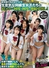 修学旅行先のホテルで生意気な同級生女子たちを追い掛け回して何度も何度も連続中出し！お酒で爆酔いした童貞が何度中出ししても復活する絶倫ゾンビ化 泉りおん 皆月ひかる 岬あずさ 川栄結愛 市川りく 千鶴えま 日向ゆら
