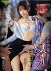 サークル女子を食い飽きたFランイベサーの暇つぶしでレ×プの標的にされた大学事務員 希島さん 希島あいり 希島あいり