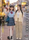 社会に溶け込むサキュバス親子 ザーメン中毒症状と本気で向き合い、生活する母と娘 藤木紗英 雫月心桜