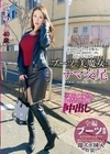 ブーツの美魔女とナマ交尾 即ズボチ〇ポの快感に美貌が蕩ける… さらさん40歳 伊東沙蘭
