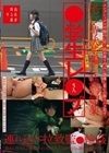 ●学生レ●プ 尾行・待伏せ・騙し強●媚薬・連れ込み・拉致監●輪●