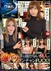 ホイホイクール6素人ホイホイZ・個人撮影・ワンナイト・マッチングアプリ・ラブホ・素人・美少女・女子大生・お姉さん・ギャル・ハメ撮り・爆乳・巨乳・美乳・美脚・顔射・電マ・くびれ・高身長・潮吹き・ドキュメンタリー 白都四季 渋谷なつ 透美かなた 小野せいら