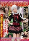 7P大乱交SEX【妊娠するまで終わらないパイパン連続中出し】高慢性格が治らないアイドル勘違いレイヤーはアグレッシヴ懐妊→中年カメコと結婚させて生涯管理する究極孕ませ人格矯正計画2本立てSP 皆月ひかる