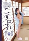 見ず知らずのおじさん達に笑顔でマワされる。 こすぷれ温泉個撮旅行。（MUKC-067） 北山憂