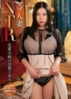 マゾ人妻NTR 先輩夫婦の淫猥な企み 塚田詩織 塚田詩織