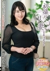 初撮り人妻ドキュメント 御影れみ 御影れみ