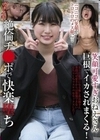 笑顔可愛すぎおねえさん 巨根でイカされまくる！ニコニコの笑顔がトロトロのメス顔に…絶倫チ●ポで快楽堕ち 市成心海