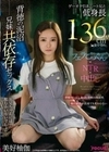 ゲーオタ引きニート兄と低身長136cmJ●美少女のフェラごっくん×NTR×中出し 背徳の泥沼兄妹共依存セックス 美好柚伽 美好柚伽