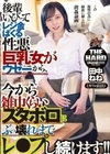 後輩いびってレジ金ぱくる性悪巨乳女がウゼーから、今から雑巾くらいズタボロにぶっ壊れるまでレ●プし続けます！！ 田中ねね 田中ねね