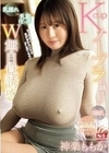 Kcupノーブラお姉さんの乳揺れ×乳首ぽっちW無自覚誘惑 神楽ももか 神楽ももか
