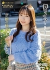 舞ワイフ ～セレブ倶楽部～ 184 夢川りあ さつき芽衣