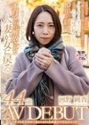 いつまでも私を求めて欲しいから美意識だけは忘れたくない 河野純香 44歳 AV DEBUT 河野純香