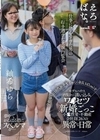学校帰りの10代女子Yちゃん（身長147cm）をモデルハウス内覧会に誘い込みワ●セツ新婚ごっこ 小●性愛・不動産会社員（26）の異常な日常 紬希ゆら 紬希ゆら