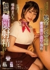絶対射精しちゃいけない健全メンエス店なのに、吸い付くような密着激甘濃厚施術で誤爆無限射精してしまった …！ 唯井まひろ 唯井まひろ